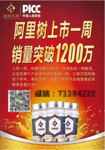 雨林阿里樹官方董事團(tuán)隊(duì)強(qiáng)勢招募代理