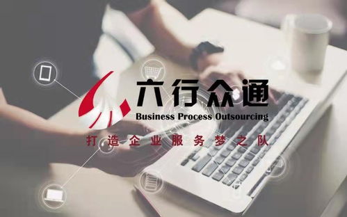 天津六行眾通 一站式企業(yè)服務(wù)專家，助力您的創(chuàng)業(yè)之路