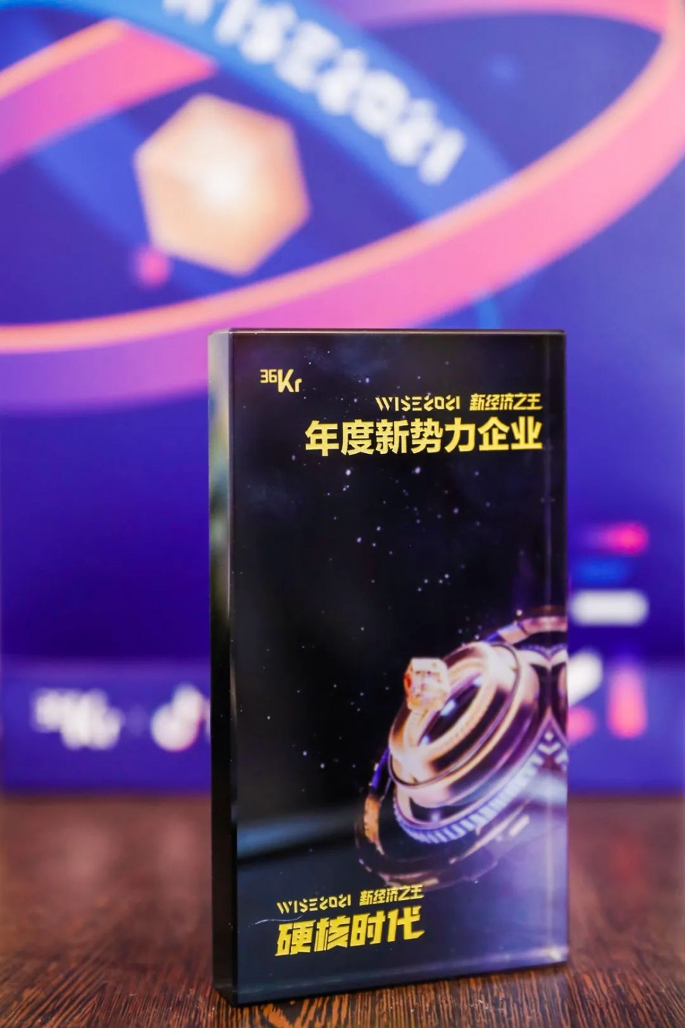 銳不可擋！賓通智能獲評(píng)36Kr 2021「年度新勢(shì)力企業(yè)」 科技與文化資本賦能下的生態(tài)躍遷